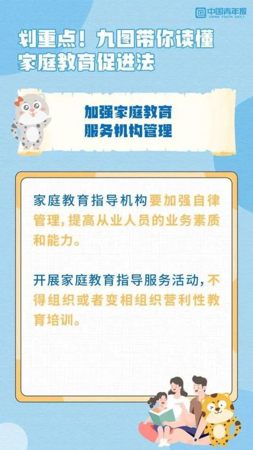 《家庭教育促進(jìn)法》出臺(tái)，全體家長需知的三大教育咨詢服務(wù)要點(diǎn)