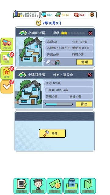 模擬經(jīng)營(yíng)地產(chǎn)大亨 v0.0.15 安卓版正式發(fā)布——開(kāi)啟你的商業(yè)帝國(guó)之路